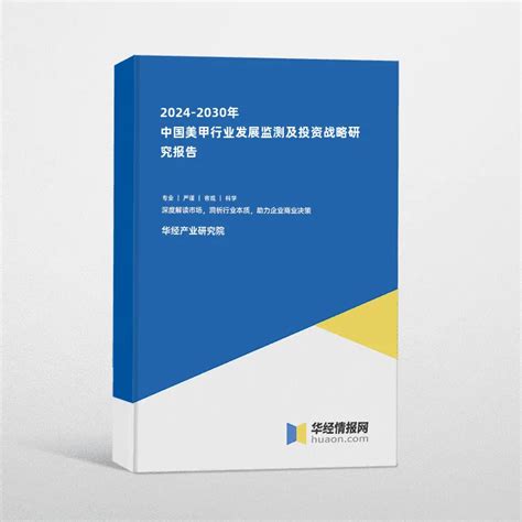 美甲属于什么行业|2024年中国美甲行业趋势研判：在个性化服务、数字。